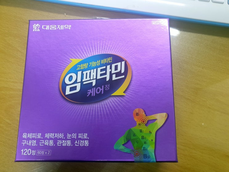임팩타민케어 6개월동안 먹어보고 쓰는 후기, 부작용및 가격 포함 임팩타민케어 6개월동안 먹어보고 쓰는 후기, 부작용및 가격 포함