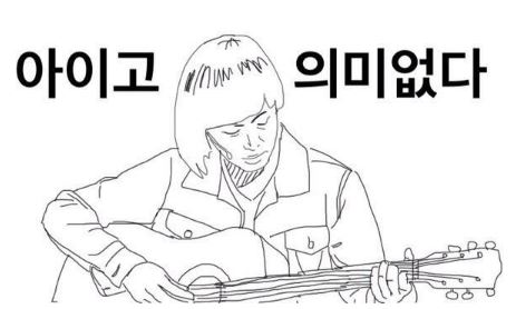  일본 불매운동에 대한 개인적인 생각
