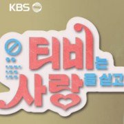TV는 사랑을싣고 김지현 가족사 공개 유년시절 어린시절 언니 이은경 룰라 김지현눈물 오열 38회 7월5일 TV는 사랑을싣고 김지현 가족사 공개 유년시절 어린시절 언니 이은경 룰라 김지현눈물 오열 38회 7월5일