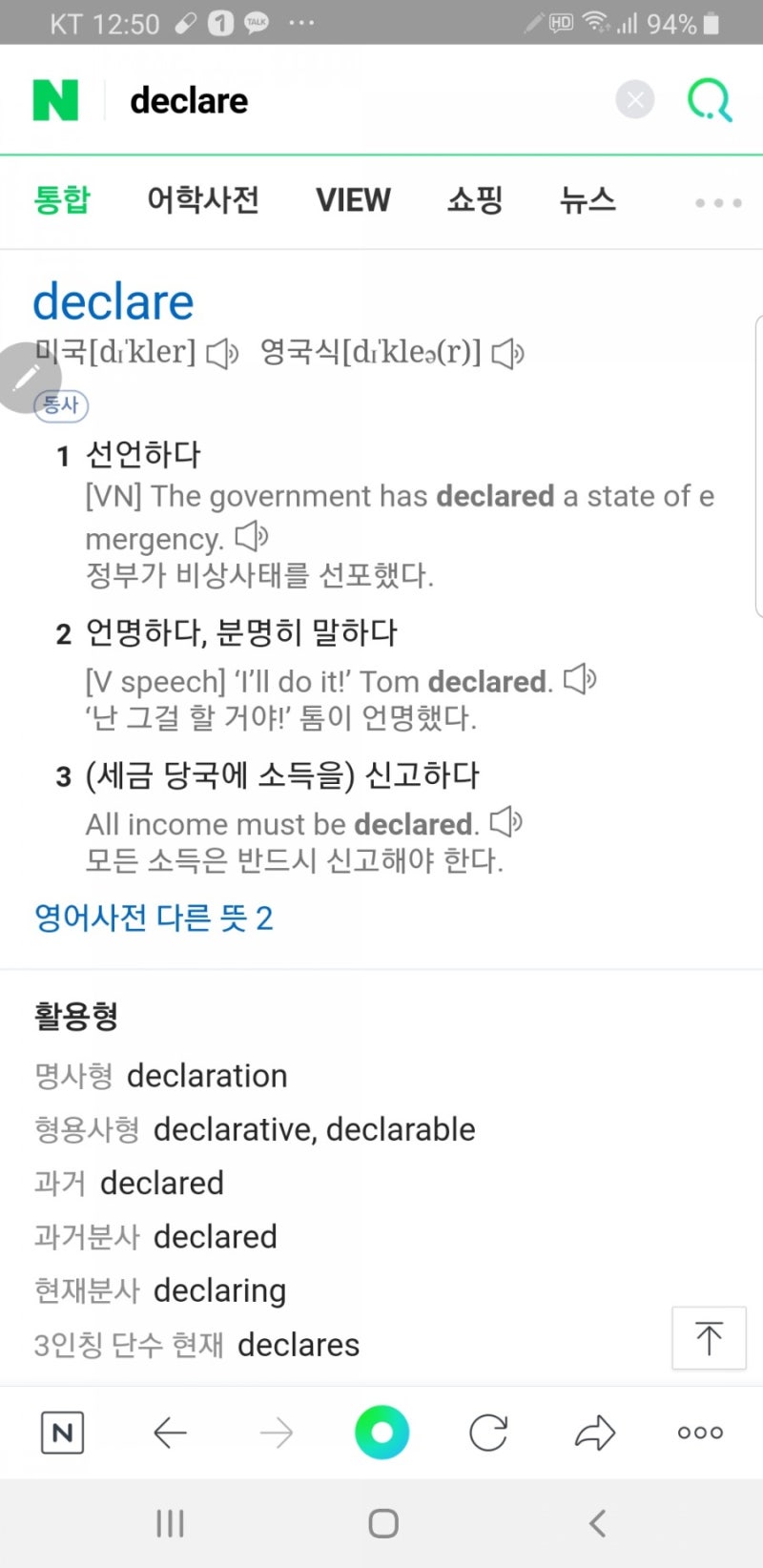 declare 디클레어 : 네이버 블로그