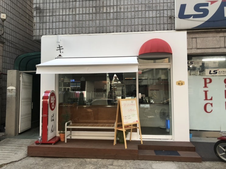  성수동 키베이커리 : 타르트 가게, 인기가 너무 많아