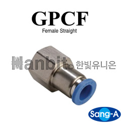  GPCF 원터치피팅 (원터치휘팅,공압피팅,에어피팅,냉각닛블,상아뉴매틱)(10008) 