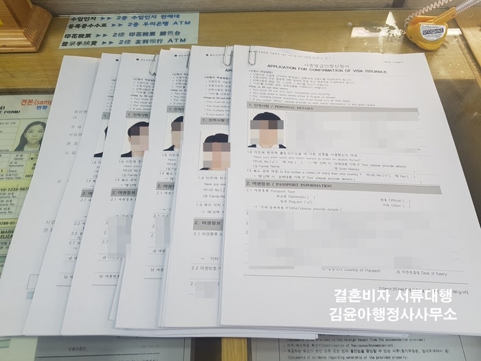 한국의 결혼비자 절차, 서류 준비는 어떻게 해야 할까? 3