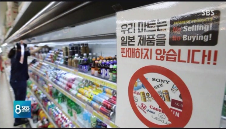  "일본 안 가고, 안 쓰고, 안 팔아"…국민들도 움직인다(브랜드명 있습니다)