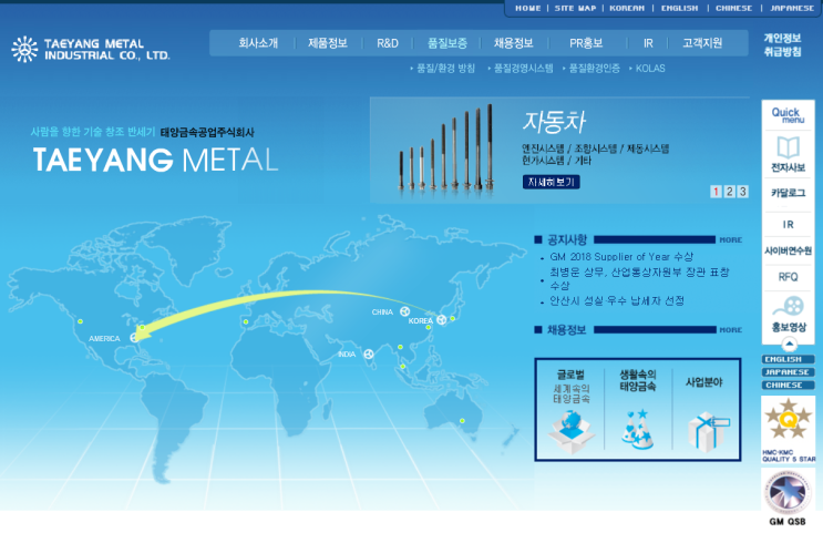  태양금속(제55기 1분기보고서)