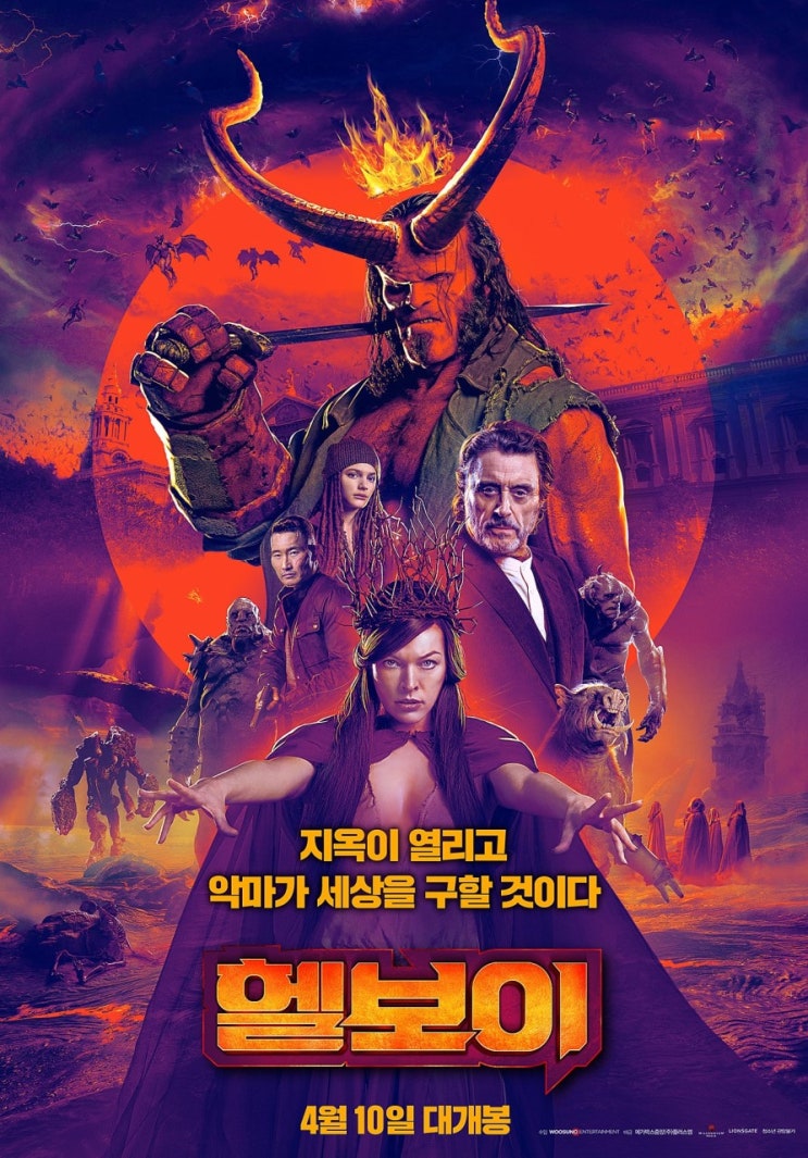  헬보이 (Hellboy, 2019)