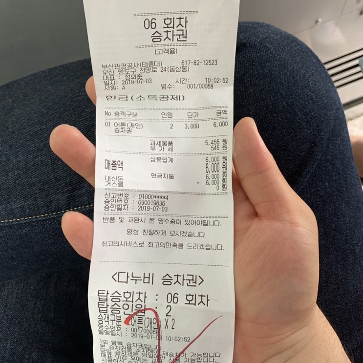  수지쓰여행 in 부산 1일차