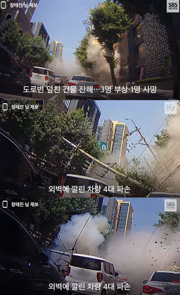  잠원동 건물붕괴 당시 상황 봤더니...경악 w.잠원동붕괴 사고