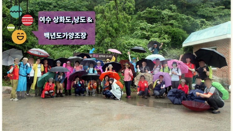 [전남여수] 상화도,낭도,당일치기 섬여행