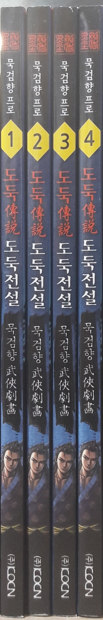  원종동만화카페 원종동책대여점 도서대여점 만화방  신간안내입니다