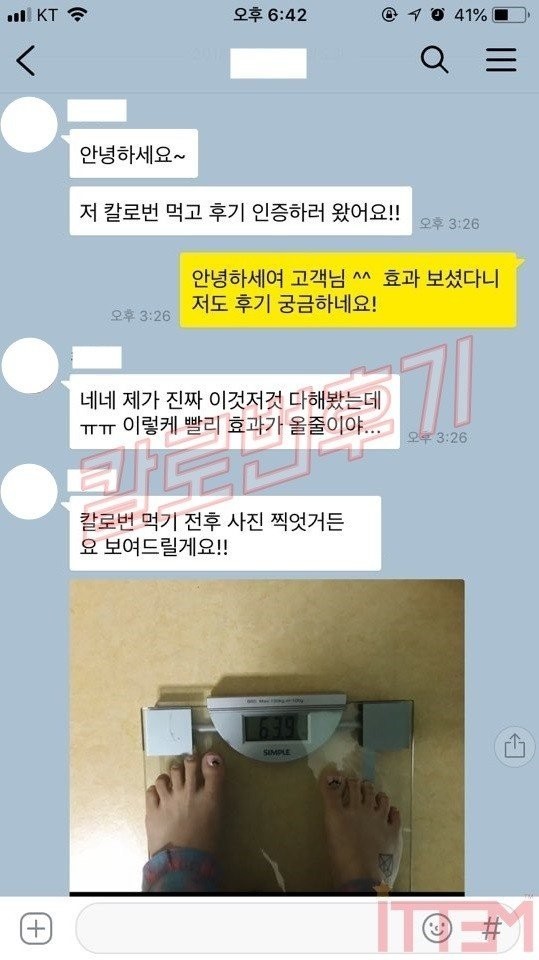  카테인에 취약한 다이어트가 시급한 분들도 서둘러주세요! 두근거림없는 다이어트️