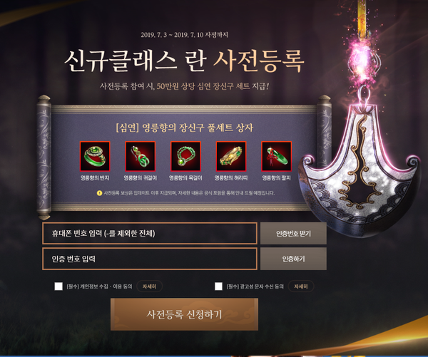  검은사막m 란 신규케릭터  그의정체는?