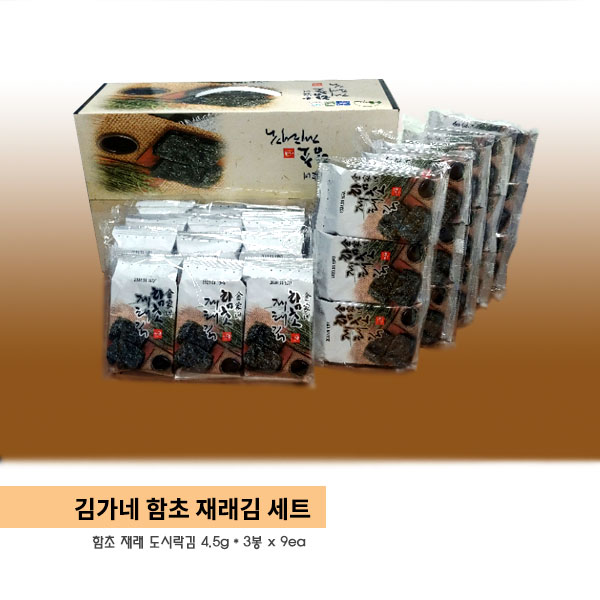 한울식품 김가네 함초 재래김 선물세트 (함초재래도시락 4.5g*3봉x 9ea)