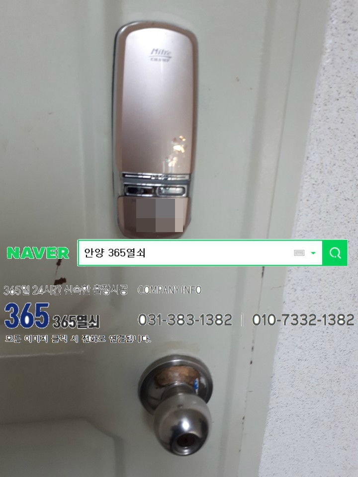  안양열쇠, 평촌열쇠,관양동열쇠,비산동열쇠,부림동열쇠,부흥동열쇠, 인덕원열쇠,잠김문,전자키,  보조키,24시 대기,키복사, 차키복사 www.평촌열쇠.com www.안양열쇠.com