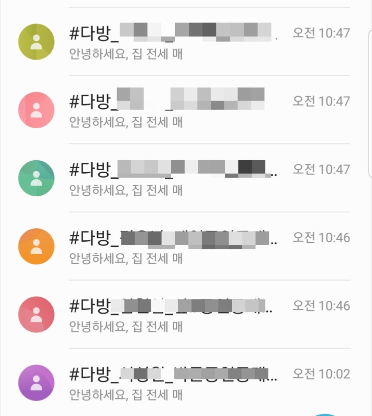  전세 만기 전 나가기 - 집주인 조율 및 전세 매물 내놓기