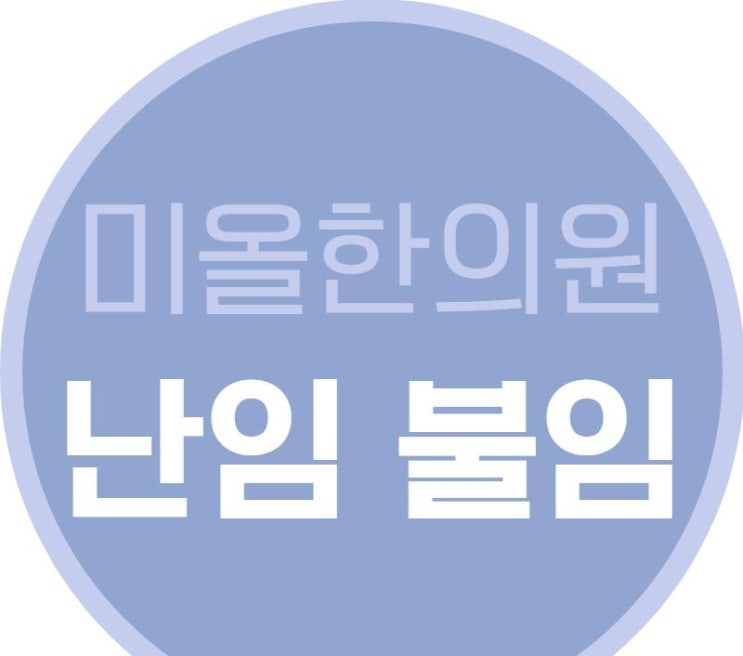  달서구난임 진료 꼼꼼하게살펴요