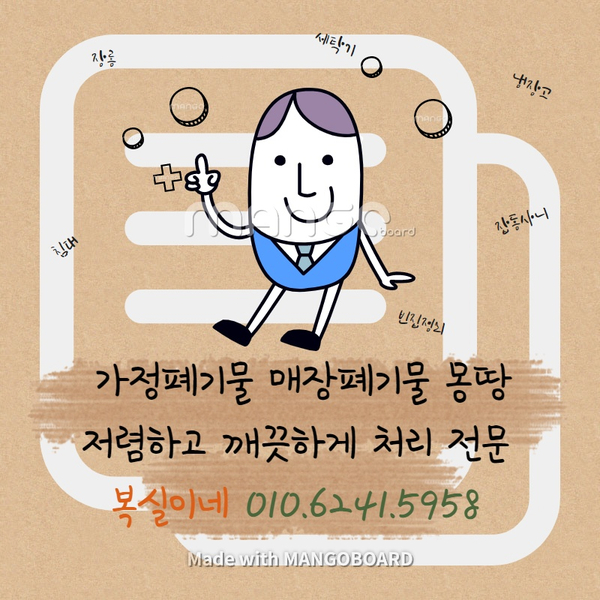  군위 의성 구미 선산 폐가구 빈집정리와 촌집 시골집 철거 폐기 등 모든 가정폐기물과 대형폐기물을 처리 대행 복실이네 케이에스자원이 해드립니다. 전선 폐전선 전문 매입