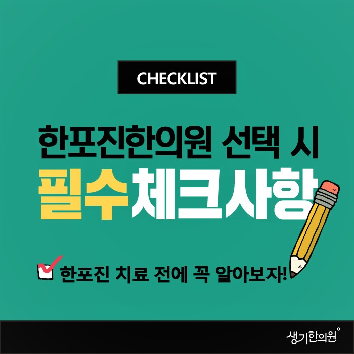 화성한포진 수포를 터트려야 할까요?