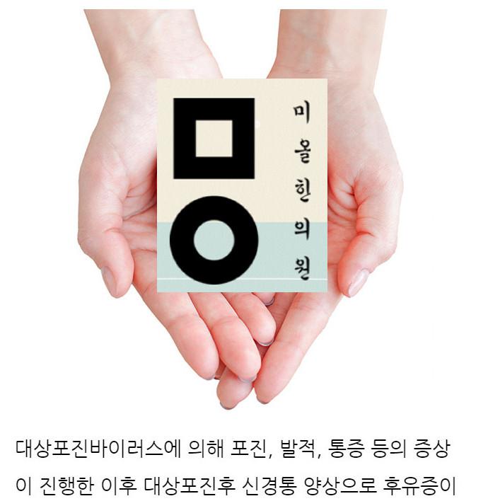  대구대상포진통증 한의원 한방진료