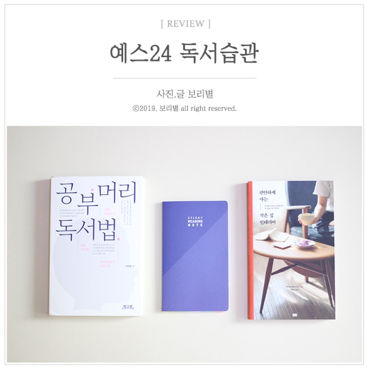  예스베리굿즈 득템하는 재미!