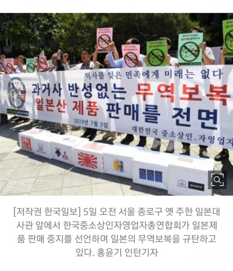  지금 일본제품 불매한다는 자영업자들 정체.jpg