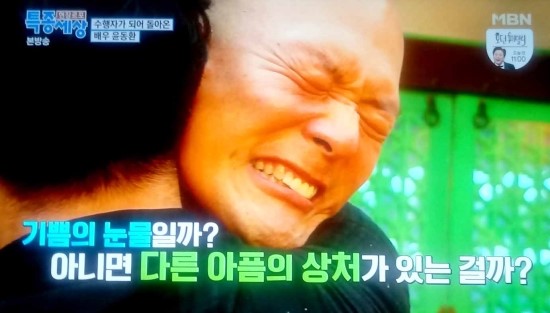  불교적 수행으로 성대결절 위기를 이겨낸 윤동한 