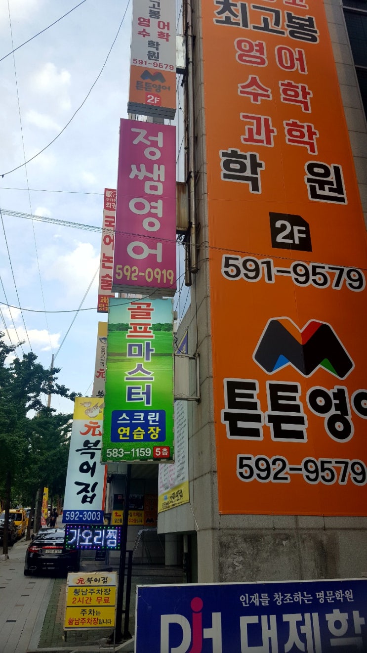  대구골프마스터, 대구프로골프레슨, 성서프로골프레슨, 성서골프레슨, 성서스크린골프, 대구쥬니어골프레슨, 이곡동골프레슨, 대구골프개인레슨