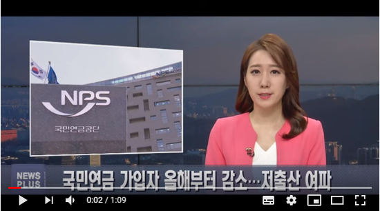 국민연금 가입자 올해부터 감소…저출산 여파 - 서울경제TV 쎈 이코노미