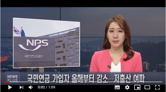 국민연금 가입자 올해부터 감소…저출산 여파 - 서울경제TV 쎈 이코노미 국민연금 가입자 올해부터 감소…저출산 여파 - 서울경제TV 쎈 이코노미