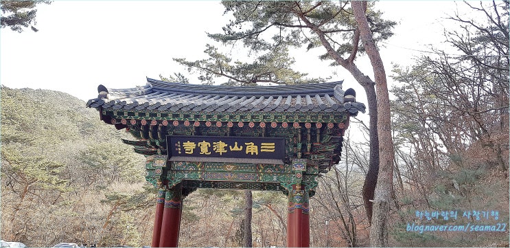  서울 은평구 전통사찰 진관사(은평구  진관길 73)