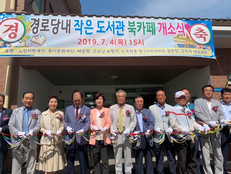  대한 노인회 투게더 북 카페, 수원 권선구에서 개원