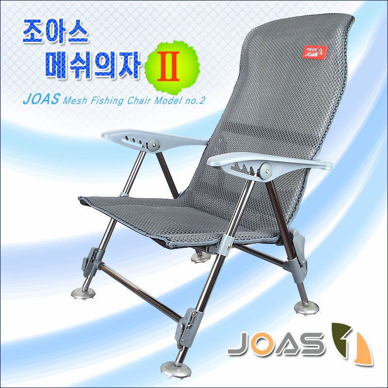 조아스 메쉬.골드- 낚시의자외 캠핑(국내산)