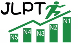 의정부일본어 : JLPT 시험일