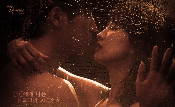  [한류ibc] 2019년 한국드라마[61] 평일 오후 세시의 연인, 채널A 2019