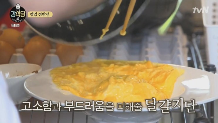  강식당 2 오므라이스 짜장밥 강식당3 강핏자