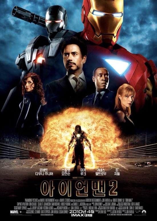  아이언맨2 (Iron Man, 2010)