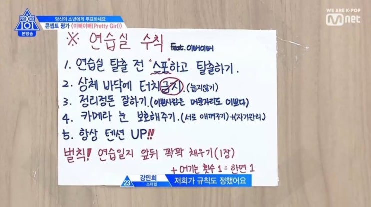  프로듀스x101 10화 함원진ㄴ 이뻐이뻐 리더 움직여