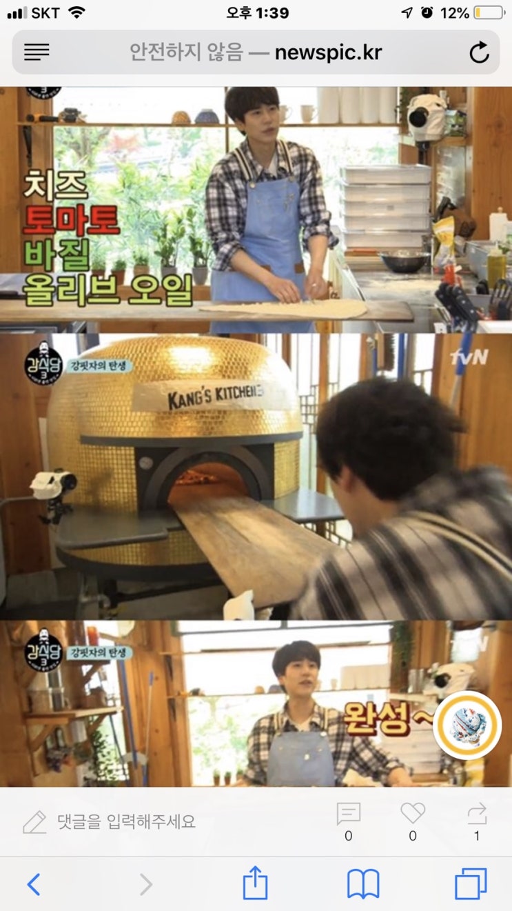  '강식당2'피자,규현이 직접 만든다