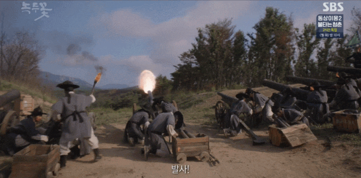  녹두꽃 우금치 전투 움짤