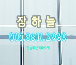  런닝레빗가라오케 닭갈비가 무한리필!!! ^^
