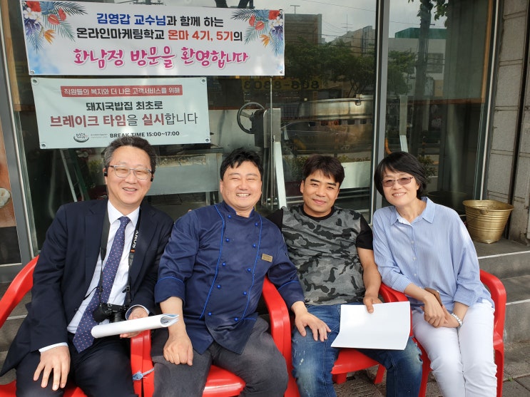  온라인 마케팅, 돼지국밥에서 배우는 그리움의 의미 - 부산 화남정