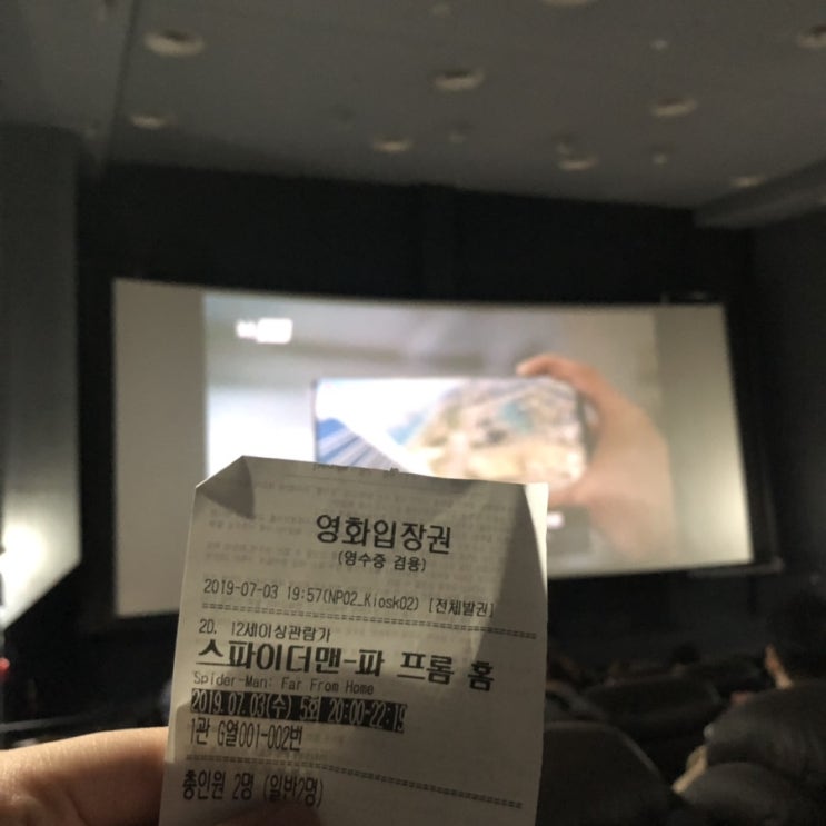  영화 ‘스파이더맨 파프롬홈’ / 남포CGV / 리클라이너좌석 / 쿠키영상 / 스포X