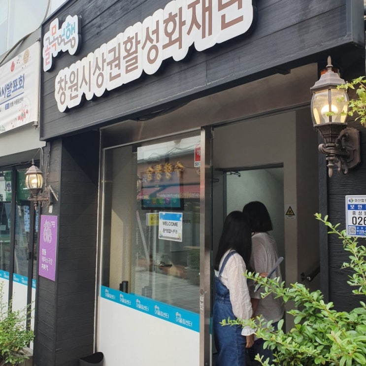  주말 아이들과 함께하기 좋은 마산창동 테마소극장에서 영화보기