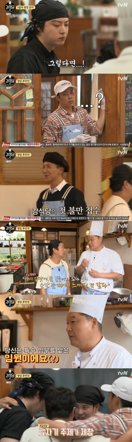  '강식당2' 국수·떡볶이 잊어라…규현 합류로 시즌3 '강핏자' 시작