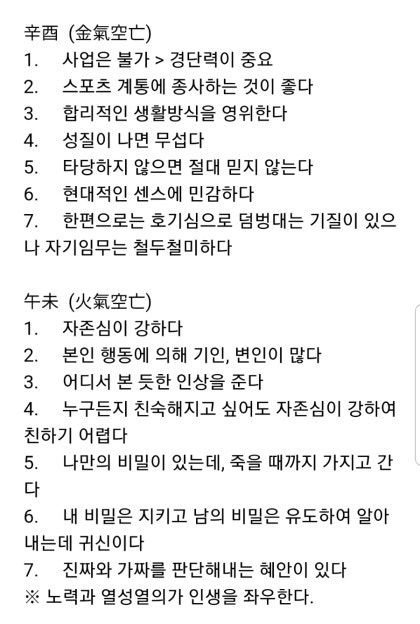 공망(空亡)에 대하여 (육신공망),귀인공망 : 네이버 블로그 공망(空亡)에 대하여 (육신공망),귀인공망 : 네이버 블로그