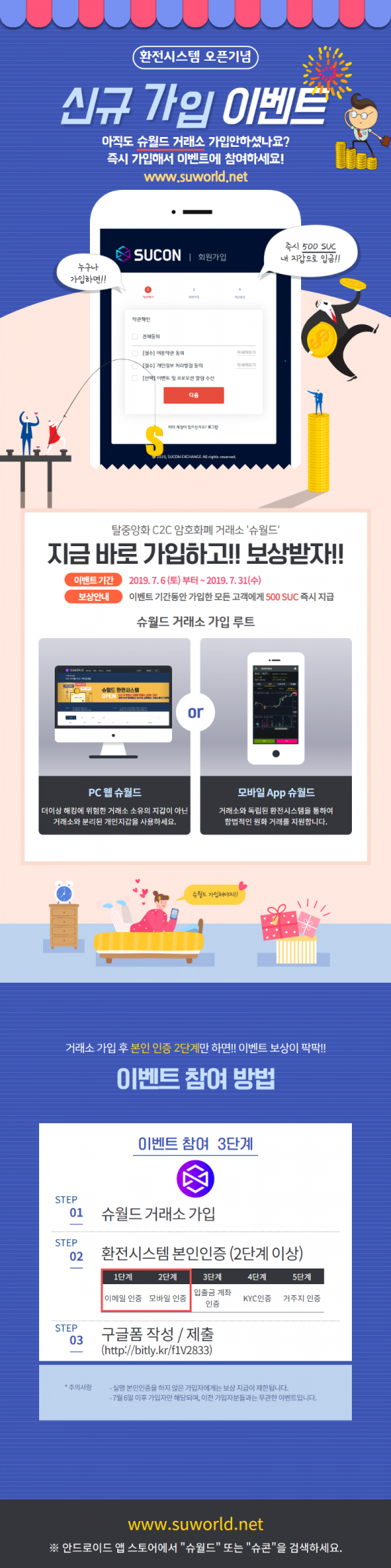 이벤트] 슈월드 거래소 신규가입 이벤트 : 네이버 블로그