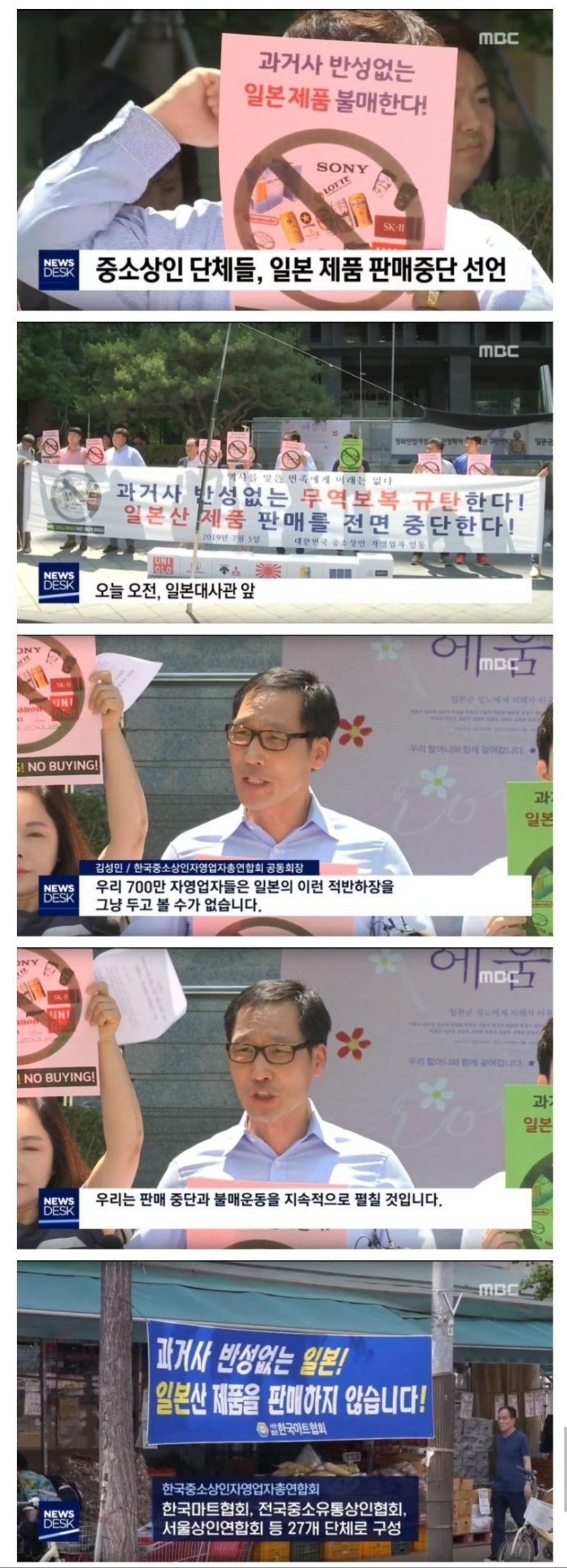 구역질 나는 관제시위, 불매운동