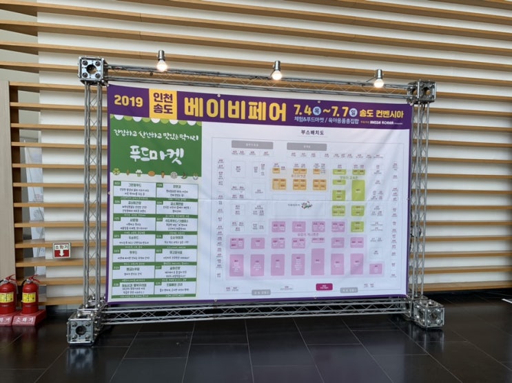  [인천송도 베이비페어]07월05일 방문 후기+2차기형아검사 결과