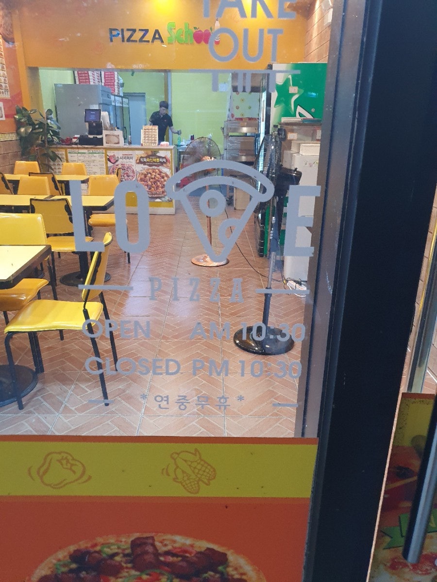 피자스쿨 나주빛가람점 사진 2