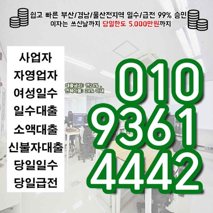  군위월변 대출 상주일수 정말 어렵지 않습니다.